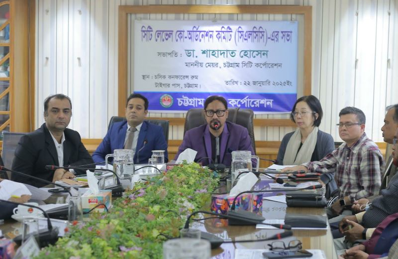 চট্টগ্রাম সিটি কর্পোরেশনের সিএলসিসি কমিটির সভা অনুষ্ঠিত